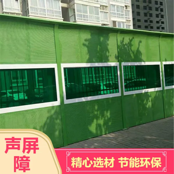 半透明防尘声屏障 组合式金属隔音板 定制半封闭吸声屏