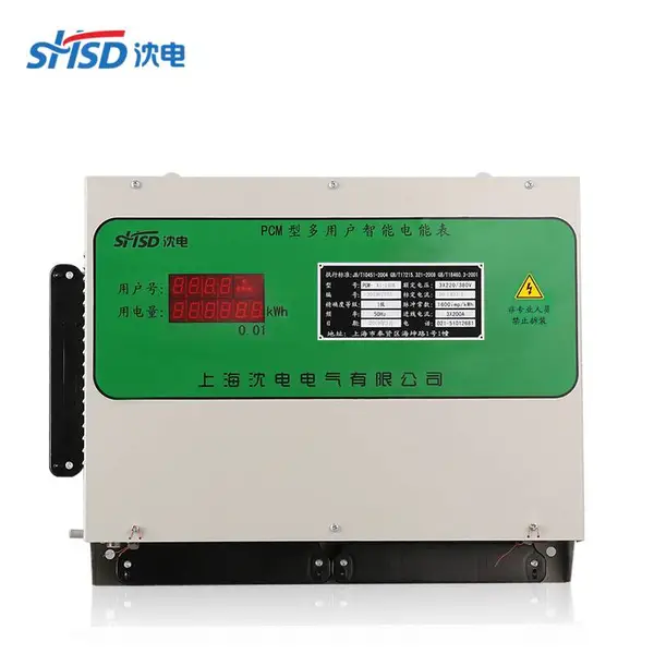 上海沈电三相远程费控后付费PCM300-I多用户智能电能表