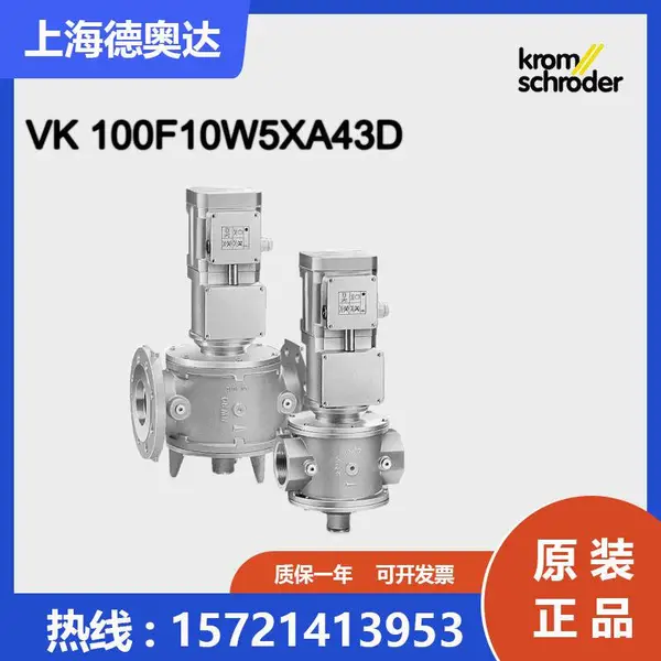德国Krom霍科德防爆燃气电动阀VK犀利VK 100F10W5XA43D