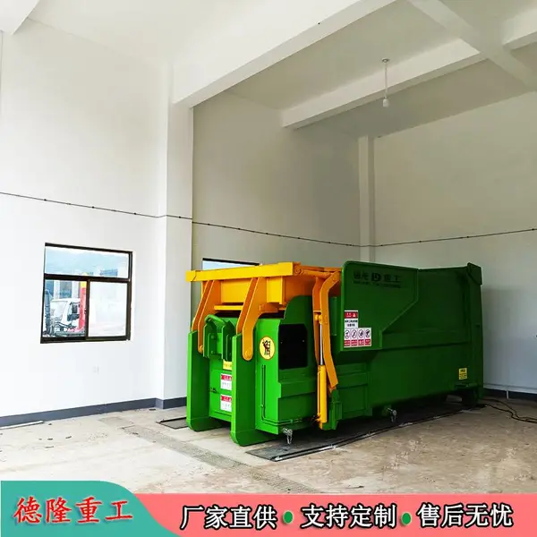 移动站垃圾配套设备 压缩式垃圾箱设备 勾臂式垃圾压缩设备 12方 重庆