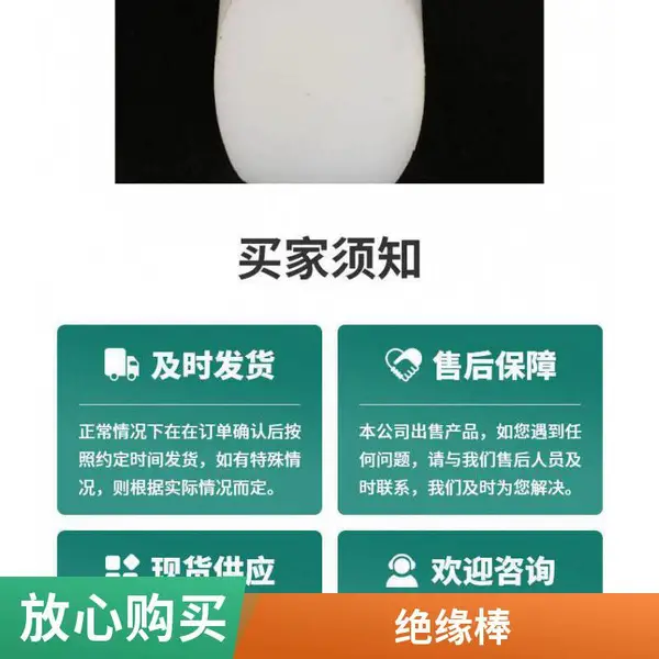 佰致peek板棒聚甲醛防静电pom板mc901蓝色尼龙棒白色铁氟龙板加工