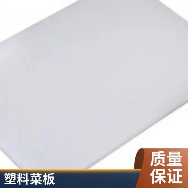 佰致 供应聚丙烯pp板 菜板 仓煤仓衬板 pe板阻燃防潮PP板