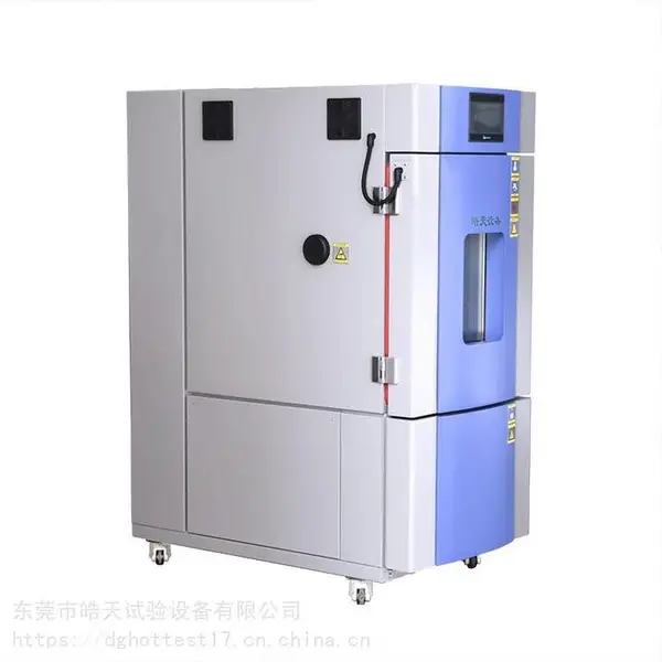五金交电恒温恒湿试验箱交变湿热试验箱节能省耗