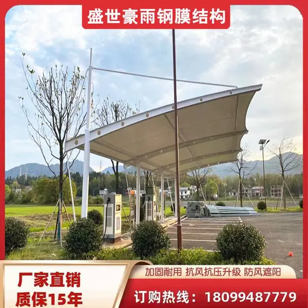 哈密 膜结构充雨棚 户外小区商场充电桩 盛世豪雨