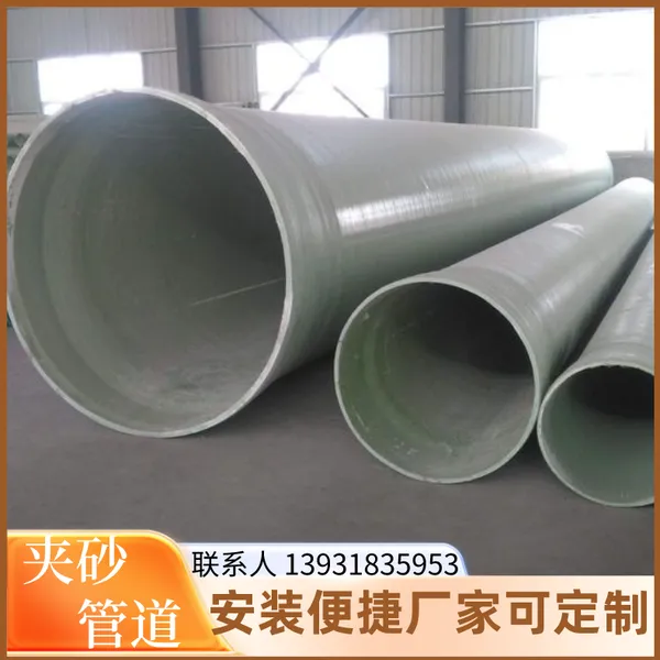 玻璃钢夹砂管抗压电力保护套管 化工通风工艺缠绕保温管道