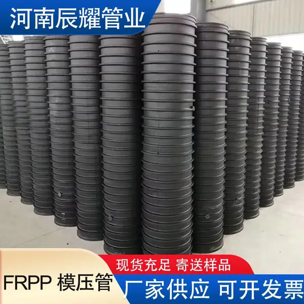 frpp电力管 frpp加筋异形肋模压管 frpp模压排水管生产厂家