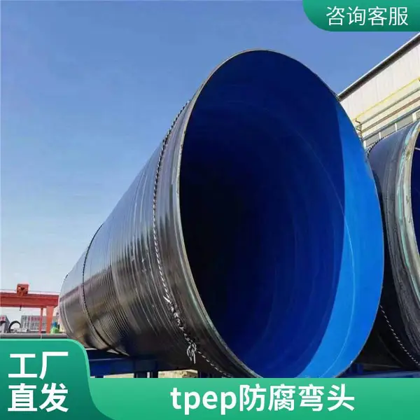 衬PO PE 衬塑弯头 防腐三通 环氧树脂粉末 涂层 衬胶天翔成管道管件定制