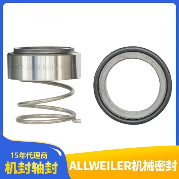 ALLWEILER阿尔维勒国内总代理-NTT机械密封