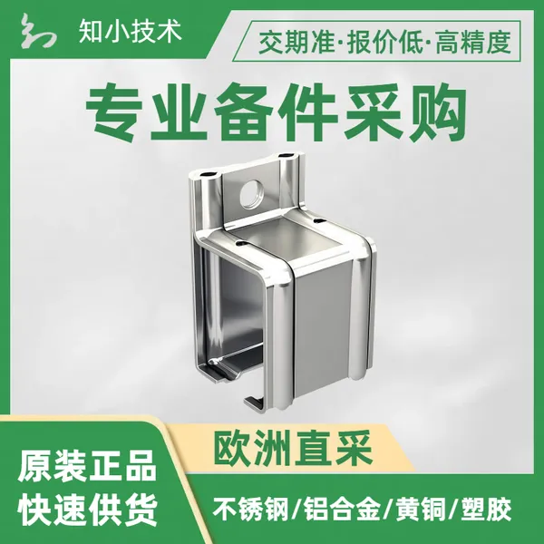 MANTION滑动和折叠系统现代设计墙体固定支架 壁挂式安装套管3631