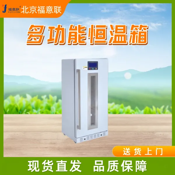 恒温烤箱加热中药热敷包FYL-YS-431L