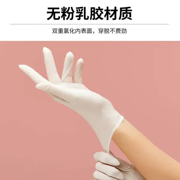 Ansell 安思尔 MicroTouch DermaClean 457X一次性手套