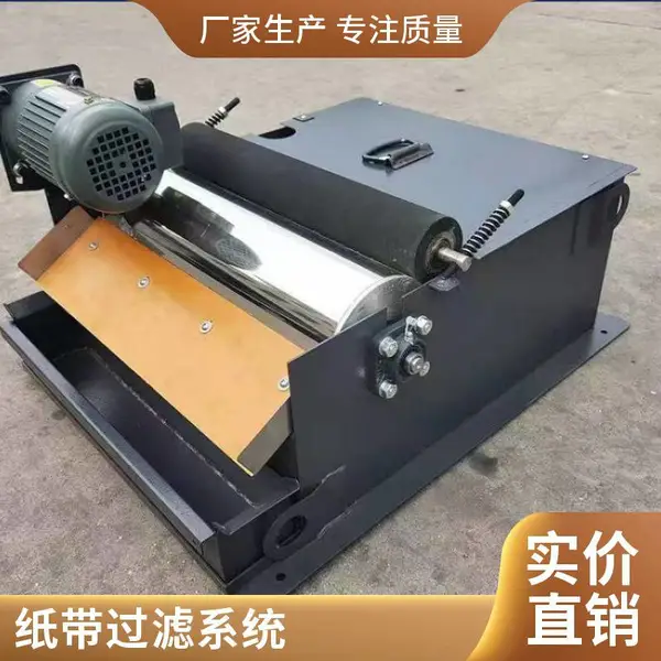 磨床专用鼓式磁分纸带过滤机 梳齿分离器 集中冷却液纸袋过滤设备