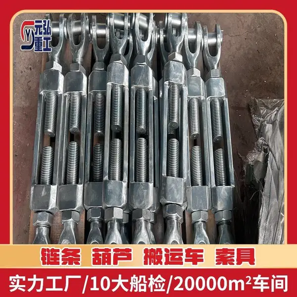 KUUH船用螺旋扣M24花兰螺栓船体构件拉紧固定CCS证书-元弘重工