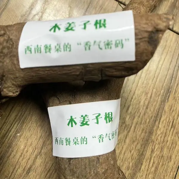 彝山香木姜子根山苍子根山胡椒根正宗千里香根供应