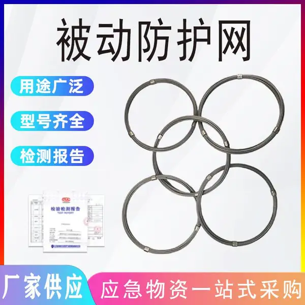 被动防护网 山体滑坡sns柔性钢丝绳网主动落石环形网绞索网