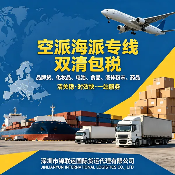 保健品邮寄到美国的专线渠道,海运专线渠道防水防潮包装双清包税