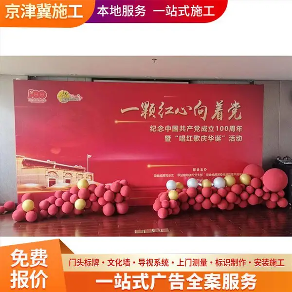 河北门头招牌灯箱制作 党建文化墙制作安装 各种形状定制
