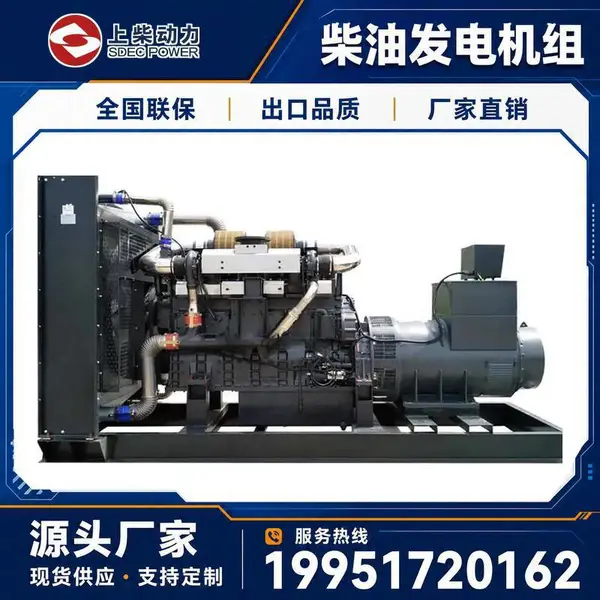 500kw上柴柴油发电机组大功率工业用发电机组厂家直供