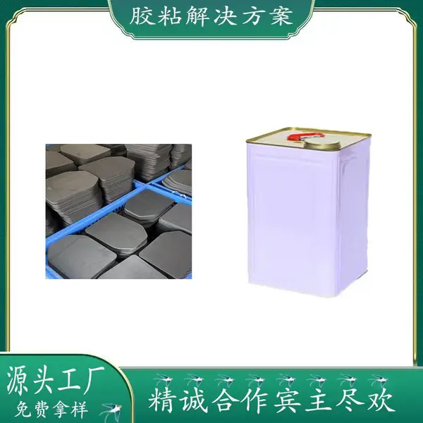 柔韧性EVA粘合剂 固化后柔韧耐弯折 抗震动抗拉伸 适用于柔性复合