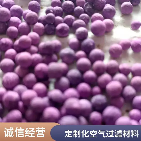 浸渍高锰酸钾球 混合型化学滤料 支持非标定制 有机无机吸附效率高