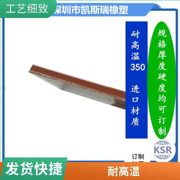 一面铝一面胶防护压片铝一胶防夹伤片软硬 定制一体成型结合牢固