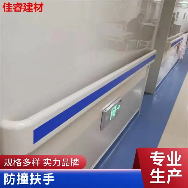 医用防撞扶手 尼龙抗菌走廊扶手 医院病房墙面护板 重庆方泰定制