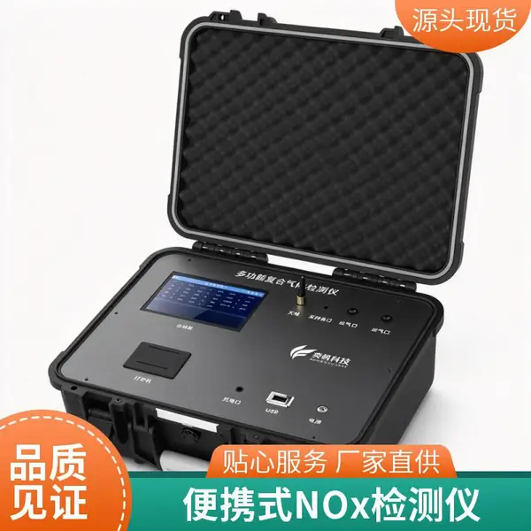 便携式NOx检测仪 氮氧化物测定仪 内置采样泵 尾气排放监测