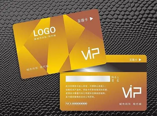 塑料会员卡制作印刷俱乐部贵宾卡企业VIP卡PVC定制有保障