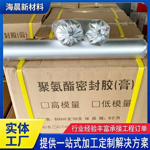 单组份聚氨酯密封胶 建筑防水密封膏 填嵌缝防水胶 海晨