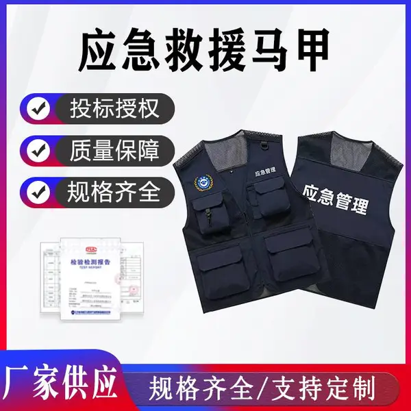 工作服马甲定制印logo广告宣传消防救援安全监督应急管理背心