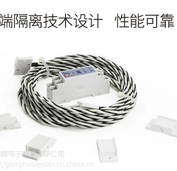 昆仑海岸长JS-DX系列线缆式水浸变送器 积水状况进行告警