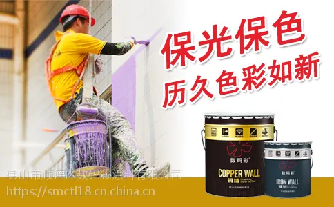 保光保色的外墙漆由吉林数码彩涂料厂家供应