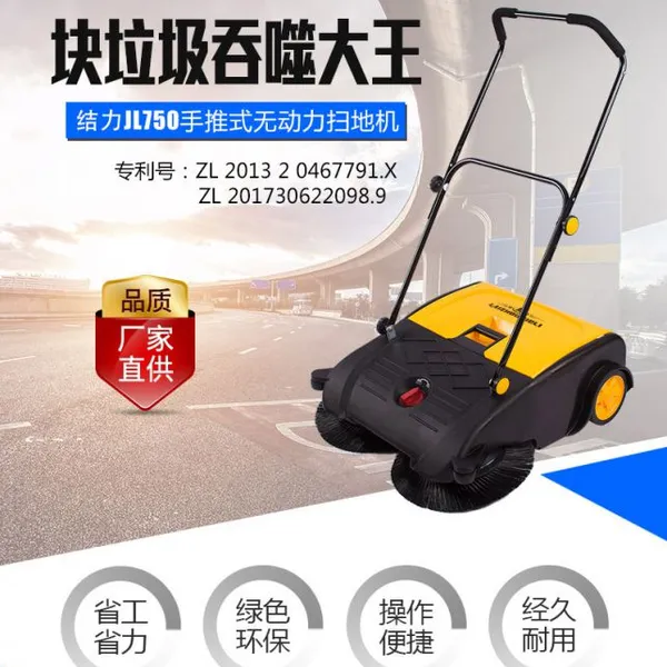 结力手推式无动力扫地机小区物业街道块状垃圾清洁机
