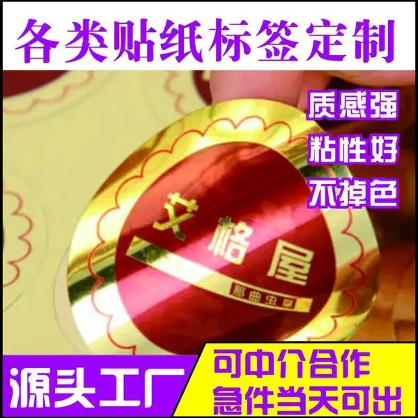 新鲜水果贴纸警示快递发货提示生鲜品加急不干胶标签不干胶印刷订制