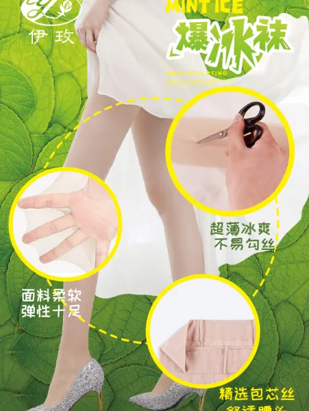 打底裤贴牌加工厂