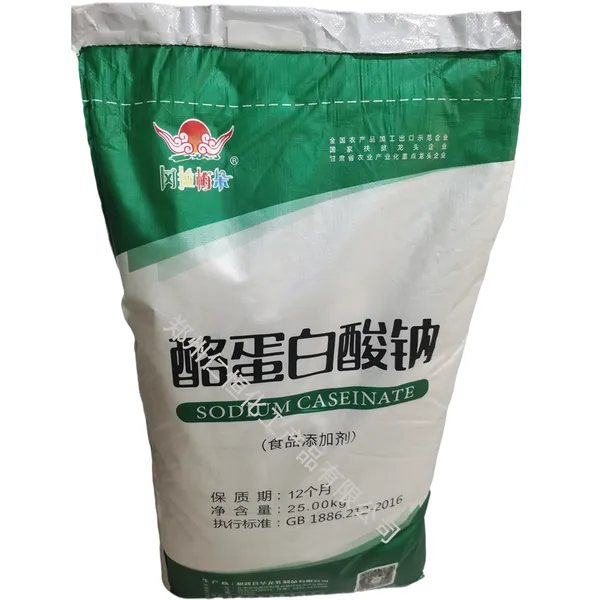 华羚酪蛋白酸钠 酪朊酸钠 食品级增稠剂酪蛋白酸钠乳饮料肉制品