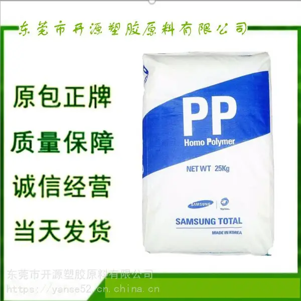 品质***PP 韩国道达尔 FH44C 高冲击
