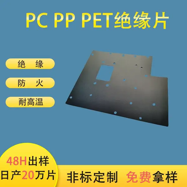 ���ƺ�ɫ���𱳽���ȼPET PC PP����Ƭ��Ƭ94-V018650FR700��ԵƬ