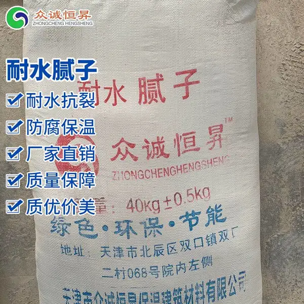 供应日照市众诚恒昇高粘结度节能耐水腻子粉