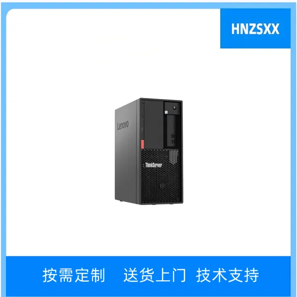 联想TS80X服务器塔式台式机办公电脑主机ERP财务软件E2224G四核