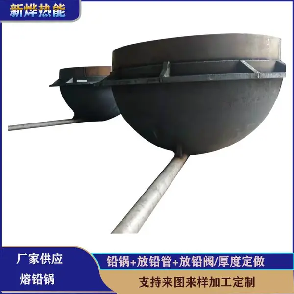熔铅炉铅锅 厚度定做 不锈钢放铅管 电炉坩埚 放铅阀门