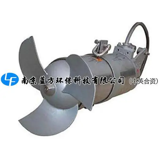 蓝方(中英合资)不锈钢潜水搅拌机QJB4/6