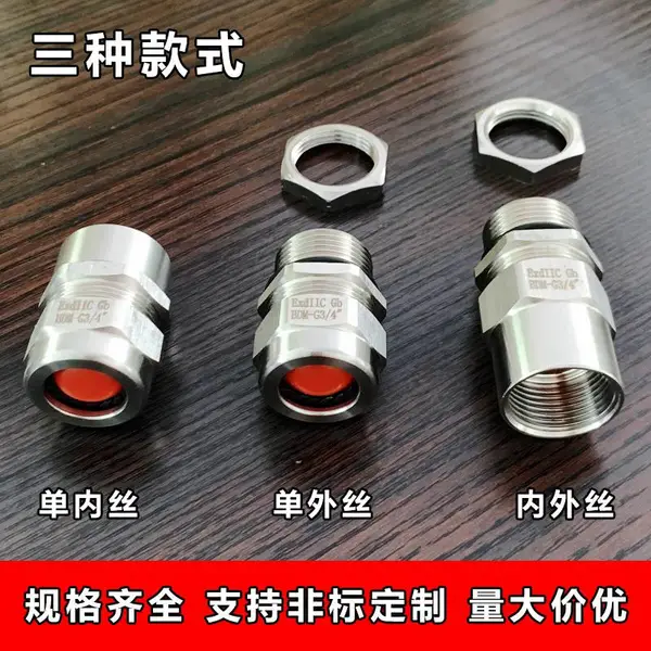 �ӹ�ʽ��������ͷ����˿304����ֵ��¼н��ܷ��ͷM20/G/NPT����
