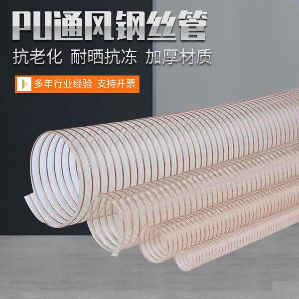 耐高温伸缩通风管聚氨酯工业软管钢丝吸尘软管聚醚PU钢丝伸缩软管