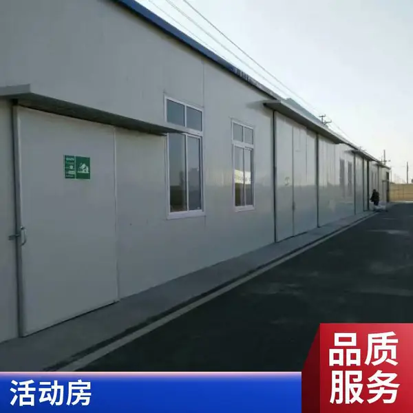 移动厕所卫生间 流动洗手间 户外淋浴房 临时公厕彩钢房
