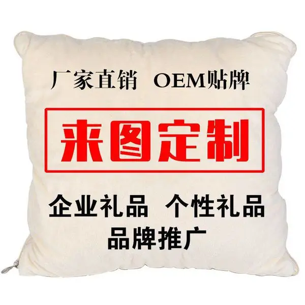 艺贝毛绒玩具汽车靠枕 两用枕头汽车礼品定制logo 周边礼品抱枕厂家 家居沙发垫印图