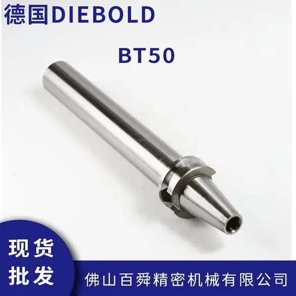 德国戴博DIEBOLD 主轴检测棒BT50 五轴机床专用 球头跳动检测器