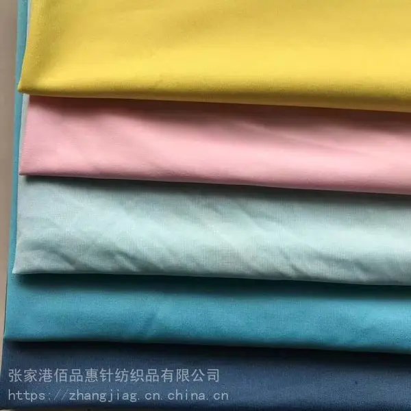 佰品惠运动面料针织涤氨弹力起绒布100D/144F阳离子涤氨汗布磨毛