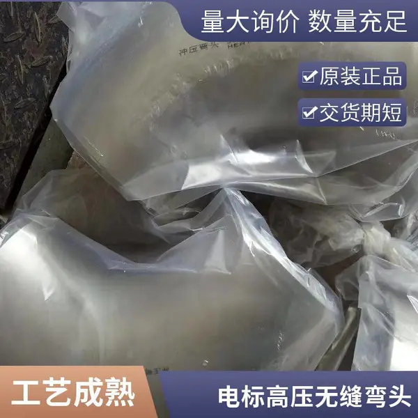 �糧�ø�ѹ��ڵ���޷���ͷ�ܼ� 15CrMoG P22 P91 P92�Ͻ���ͷ