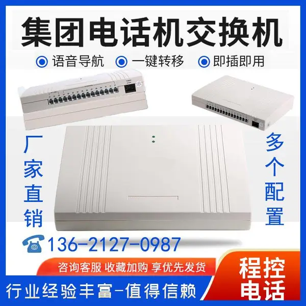 ���ۼ��ų̿ص绰������ҽԺ�Ƶ깤���ڲ��绰����������2 4 6 8��8 16 24 32 40-136�����ò�ͬ��ѯ����